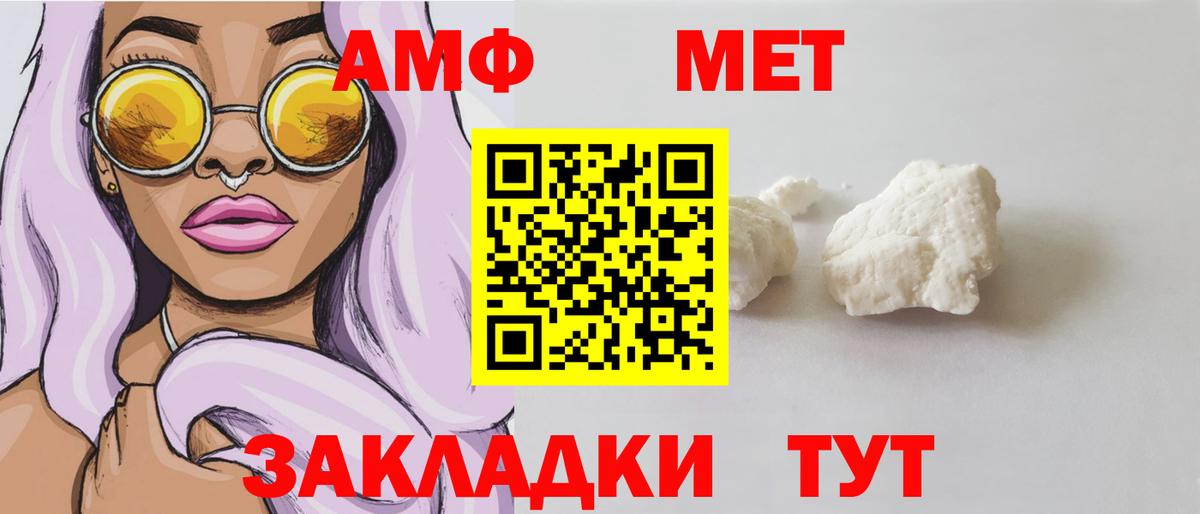 Amphetamine  Вход с VPN  Минеральные Воды  АМФ VHQ  Амфетамин 
