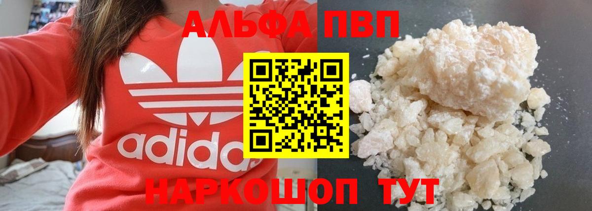 A PVP СК КРИС  Альфа ПВП кристаллы  где найти наркотики  Вход с VPN  Минеральные Воды 