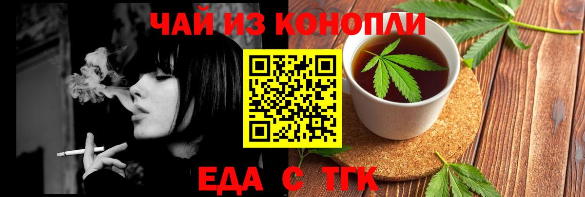 Минеральные Воды  Печенье с ТГК марихуана  Вход с VPN 