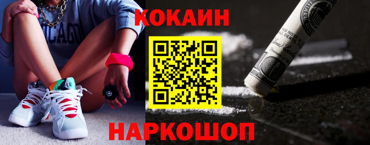 КОКАИН Эквадор Минеральные Воды