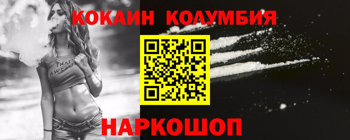 COCAIN Перу  купить наркотики сайты  Вход с VPN  COCAIN  Минеральные Воды  COCAIN Колумбийский 