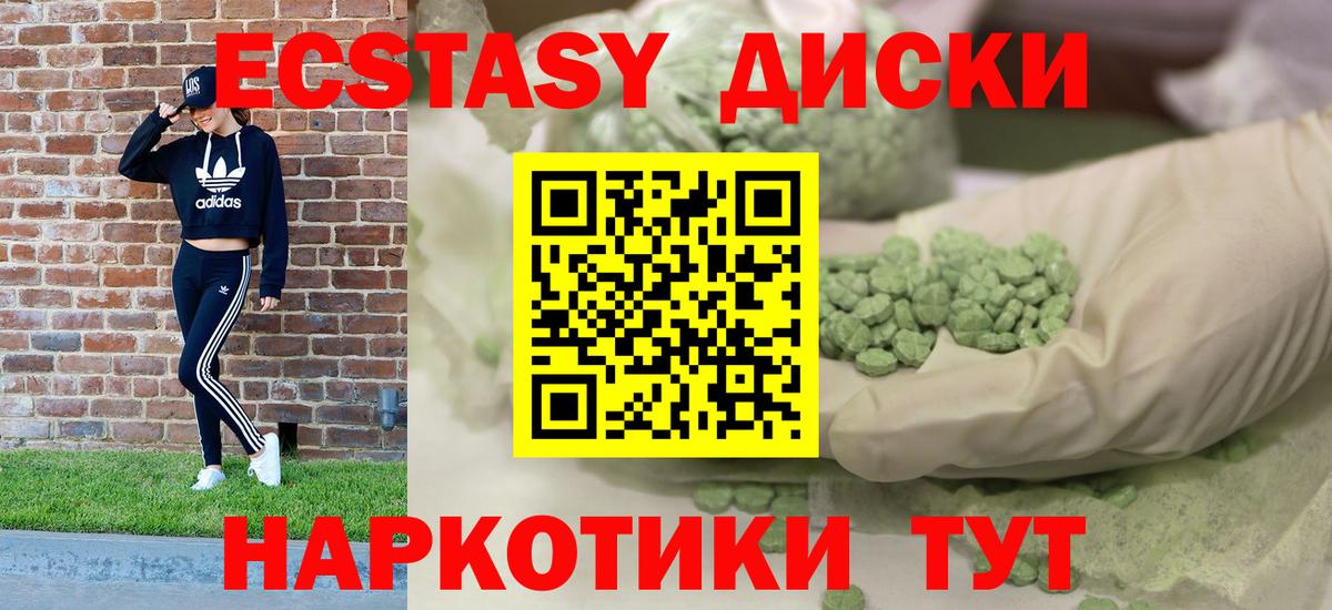 ЭКСТАЗИ XTC  Ecstasy VHQ  маркетплейс как зайти  Минеральные Воды  Вход с VPN 