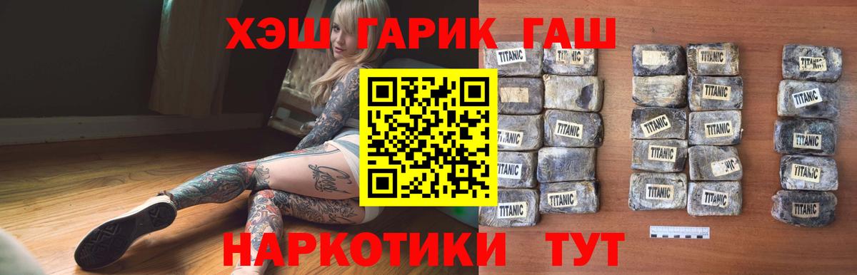 ГАШИШ гарик  Гашиш  Вход с VPN  Минеральные Воды  ГАШ Изолятор 