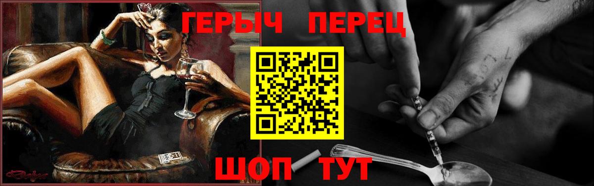 Героин белый Минеральные Воды
