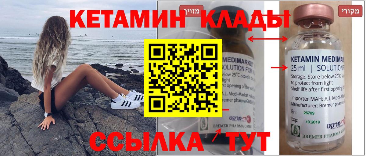 КЕТАМИН VHQ  Вход с VPN  mega вход  Минеральные Воды  Кетамин ketamine 