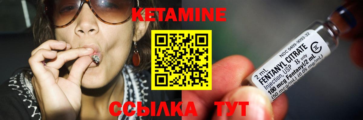 Кетамин VHQ Минеральные Воды