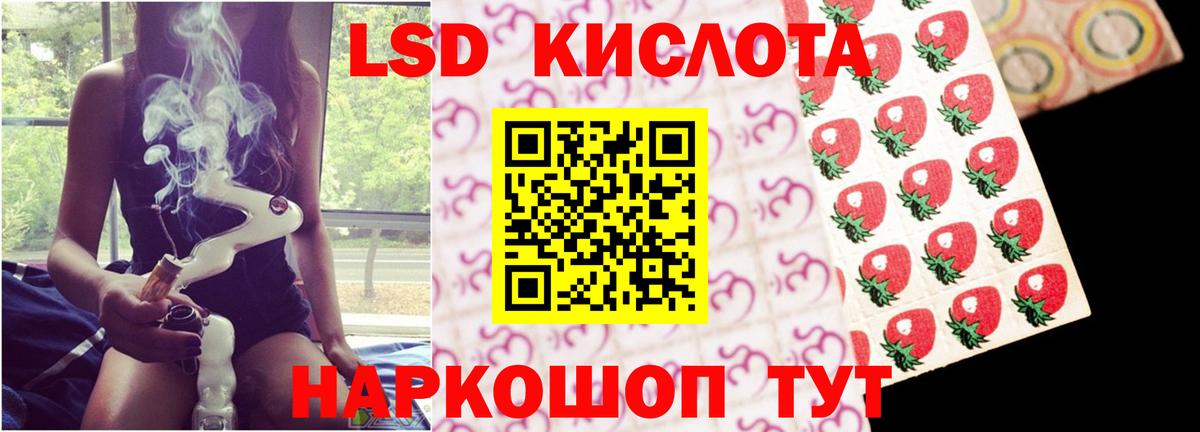 LSD-25 экстази кислота Минеральные Воды