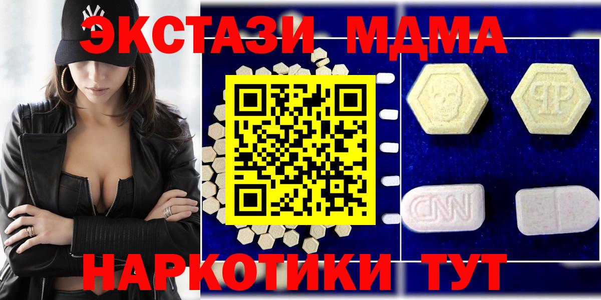 MDMA  МДМА Molly  Вход с VPN  Минеральные Воды 