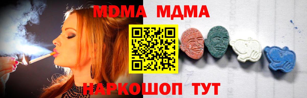 МДМА VHQ Минеральные Воды