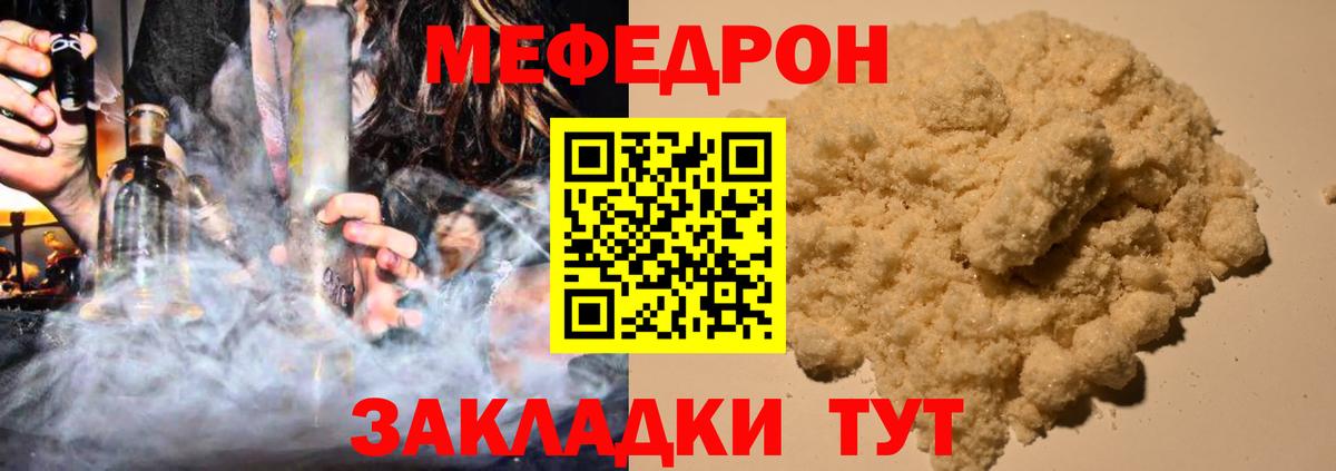 Мефедрон мука Минеральные Воды