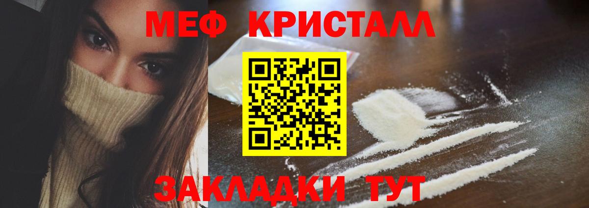 МЯУ-МЯУ мука  МЕФ  Вход с VPN  где можно купить   Мефедрон mephedrone  Минеральные Воды 