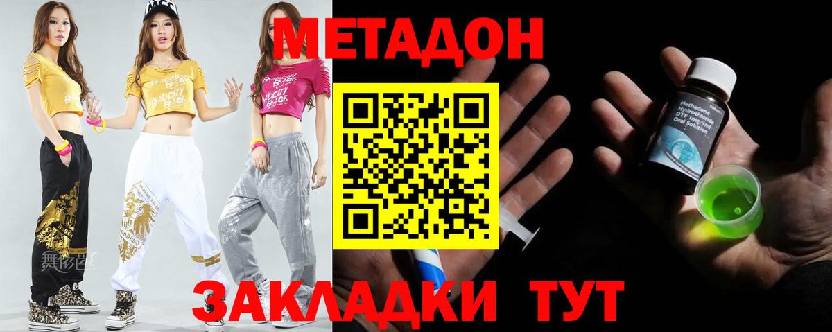 Метадон белоснежный Минеральные Воды