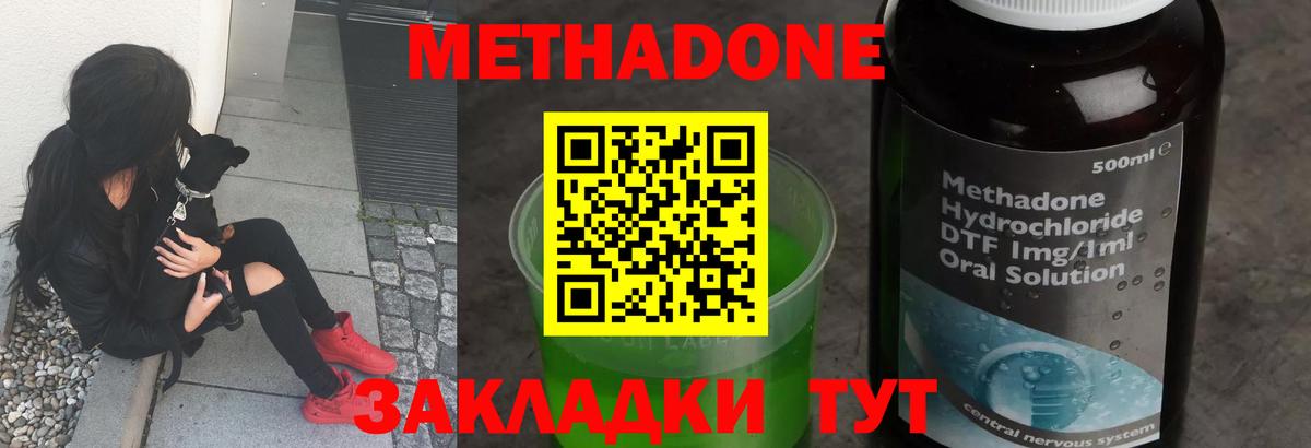 МЕТАДОН мёд  Метадон белоснежный  Минеральные Воды  Вход с VPN 
