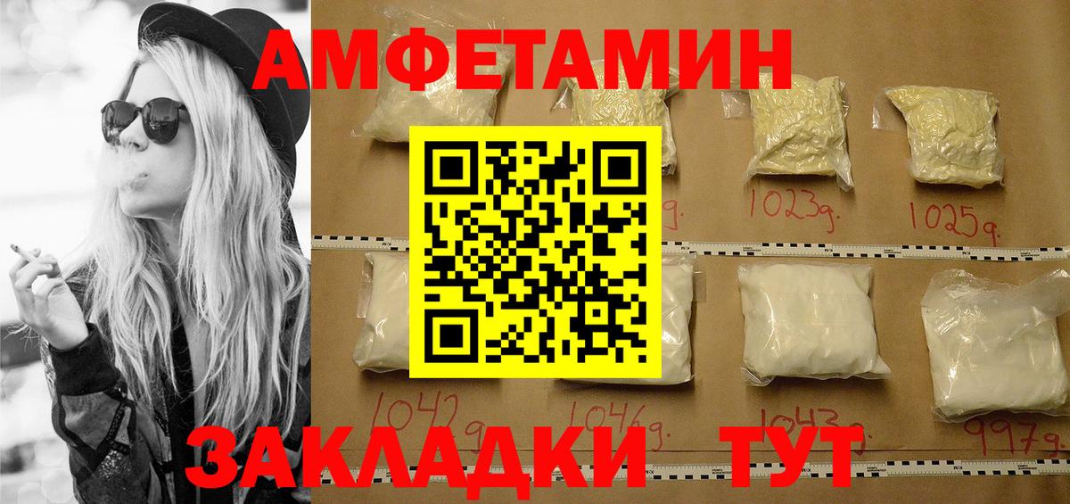МЕТАМФЕТАМИН винт  МЕТАМФЕТАМИН винт  Вход с VPN  Минеральные Воды 
