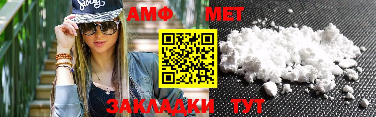 МЕТАМФЕТАМИН винт Минеральные Воды