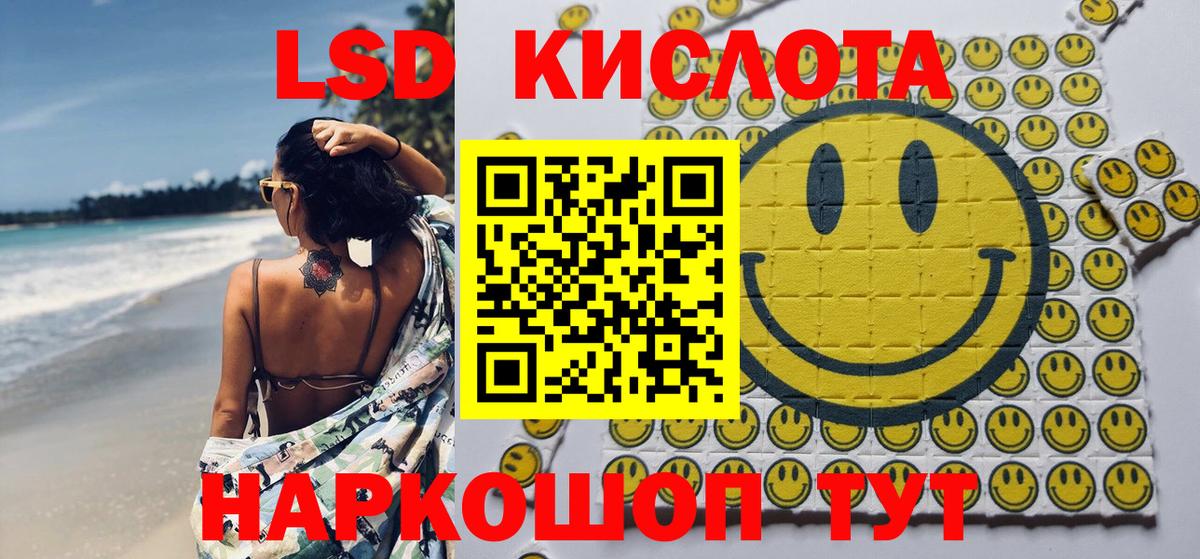 Минеральные Воды  Марки 25I-NBOMe 1,5мг  Вход с VPN 