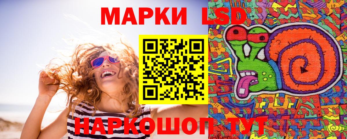 Наркотические марки 1500мкг Минеральные Воды